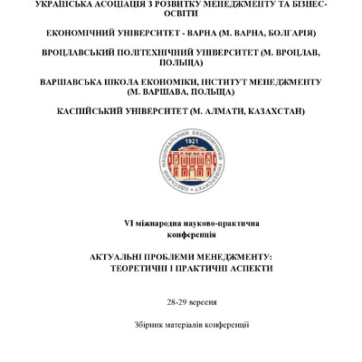 Васильченко збірник 28.09.2023