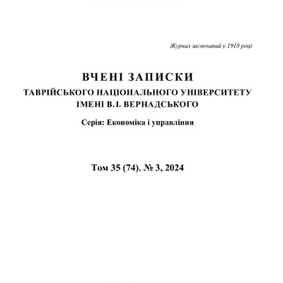 ТНУ 35 (74) №3_2024 с 8-13 Іванов Вергал Дзеверіна_removed