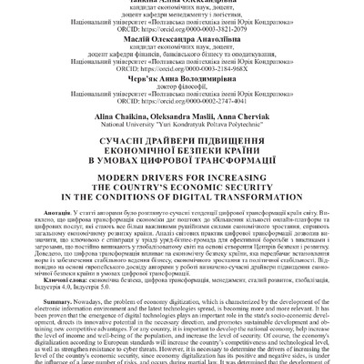 979-Текст статті-Сталий розвиток 2024. Чайкіна, Маслій, Червяк