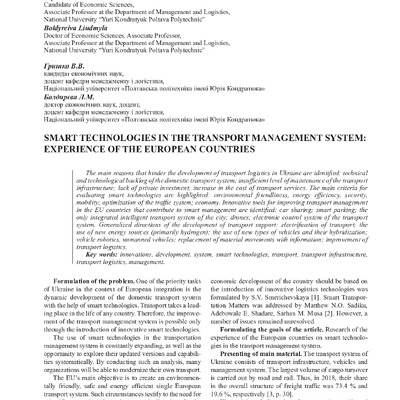 Фахове Таврійський