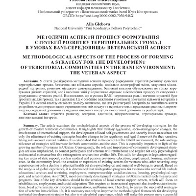 1074-Текст статті-1029-1-10-20241107 (1)