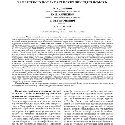 238-Текст статті-223-1-10-20240305