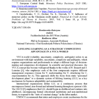 zbirnik 7 лист 2025 54-56