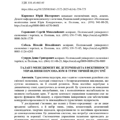 Карпенко_16-31