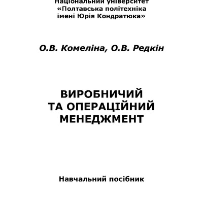 Друга частина 108Razdel 10 2020-1-7