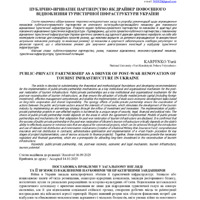 VKNU-ES-2025-N5+(346)+520-528