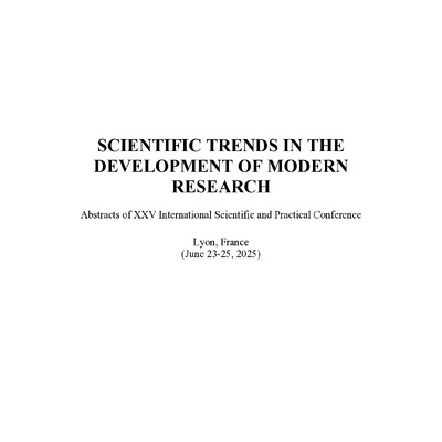 Комеліна_SCI-TRENDS_80-81