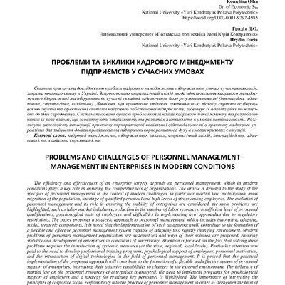 322619-Текст статті-747798-1-10-20250210