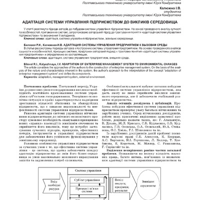 А-Біловол, Калюжна