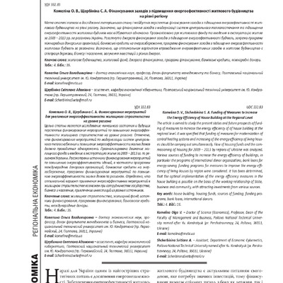 business-inform-2014-12_0-pages-96_102