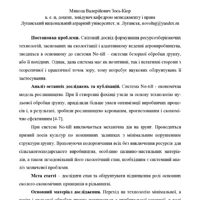 27 Зось_Киор