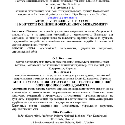 16. British 2014 Комеліна Дубовая