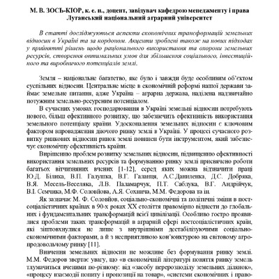 31 Зось_Киор