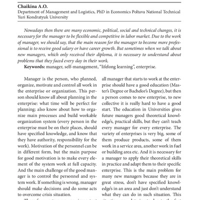 Чайкіна_стаття