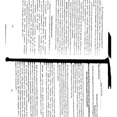 Стаття Рж, Крамар