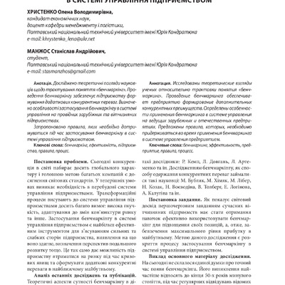 Христенко%2c Манжос-pages-153-158