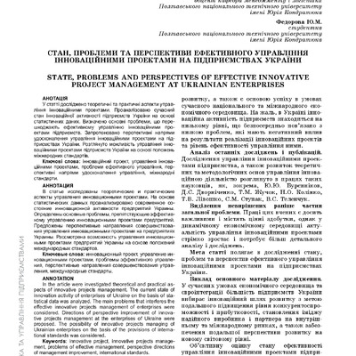 Зернюк Федорова