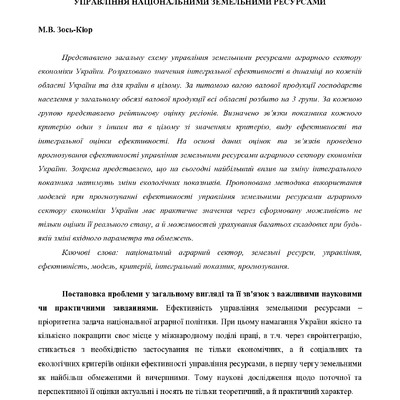 Зось_Киор Сумы5