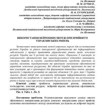 Стаття_Зось_Киор1