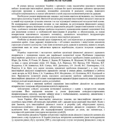 Зернюк О.В., Захлистенко