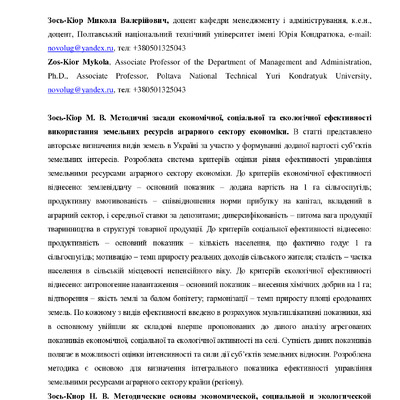 Зось_Киор Сумы4