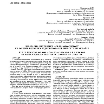 Болдирєва Гришко