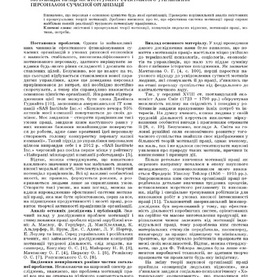 Vonu_econ_2013_18_1(1)__23