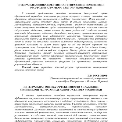 Зось_Киор_Мелитополь3