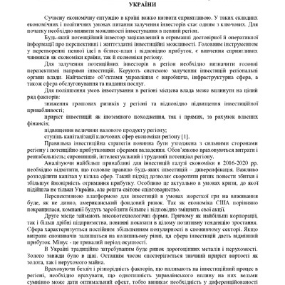 Тези Ржепішевська