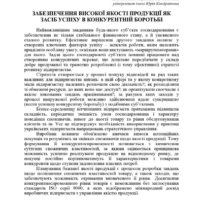 71 конф. Т.1-459