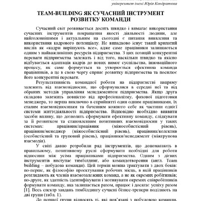 71 конф. Т.1-464-465