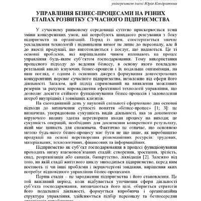 71 конф. Т.1-460-461