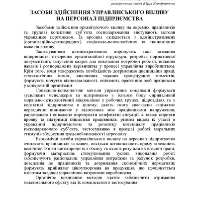 71 конф. Т.1-458