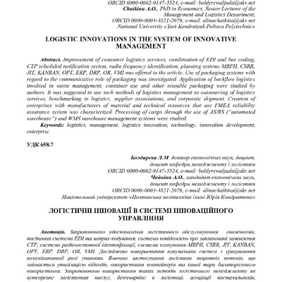 12 мнпк_9-13_Болдирєва