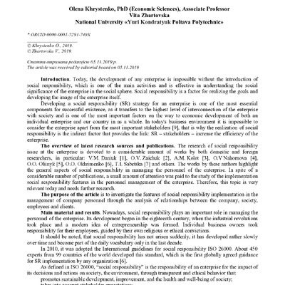 ЕіР 2019_4(75)_Христенко