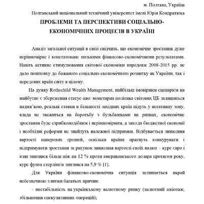 тези_Гринько__Болдирєва