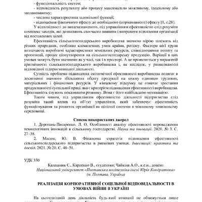 zbirnik 3 листоп 2022-45-47