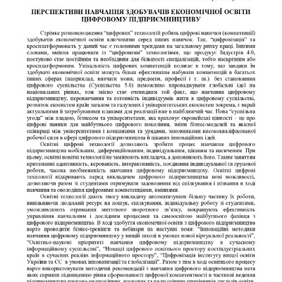 Збірник секція 6-30-31