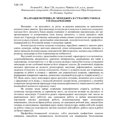 zbirnik 3 листоп 2022-51-53