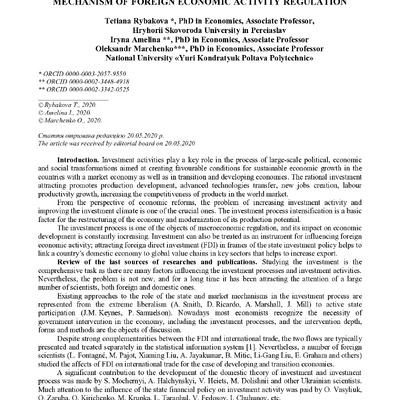 Амеліна_Риб