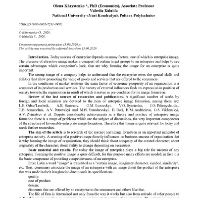 Христенко_2020