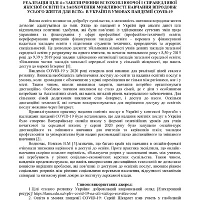 zbirnik_ 9 червн2022-387