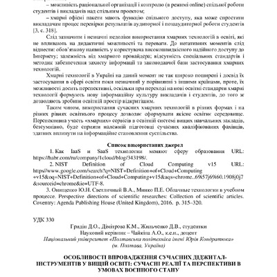 zbirnik 3 листоп 2022-187-188