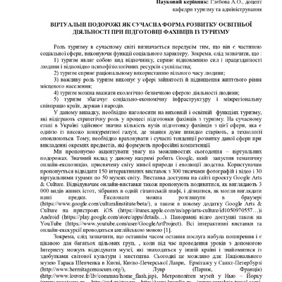 chaluk_glebova_3 курс