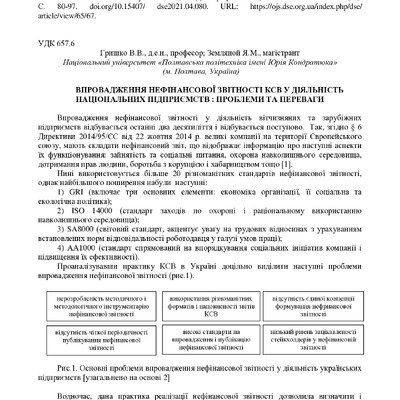 zbirnik_ 9 червн2022-379-380