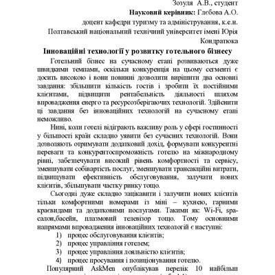 tezu_glebova_3 kurs._ zozylua