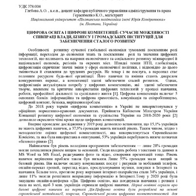 zbirnik_ 9 червн2022-380-381