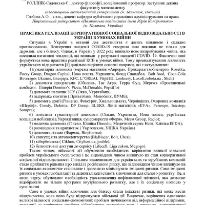 zbirnik_ 9 червн2022-377