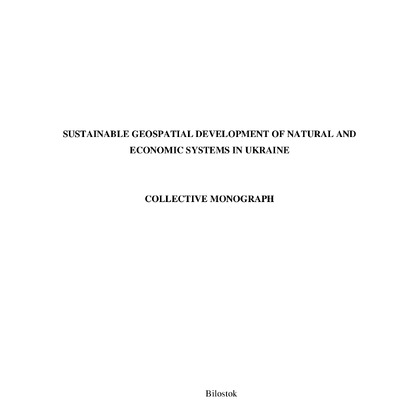 Комеліна_Фурсова