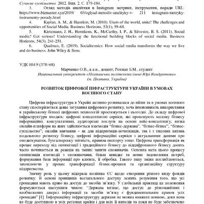 zbirnik 15 червня 2023-80-81